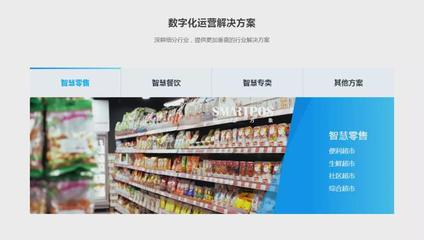 新零售SaaS服务商smartpos.top,为中小商户数字化赋能